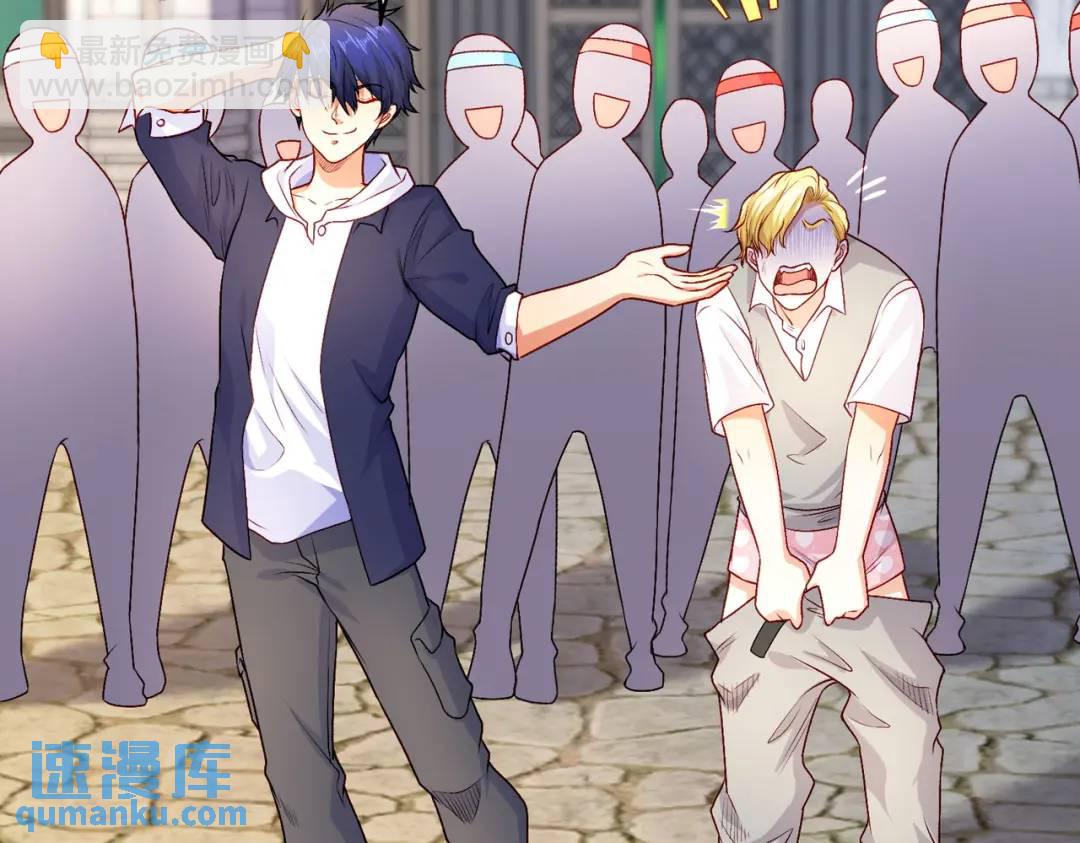 開局強吻裂口女 - 第47話 紅葉以身相許(1/4) - 8