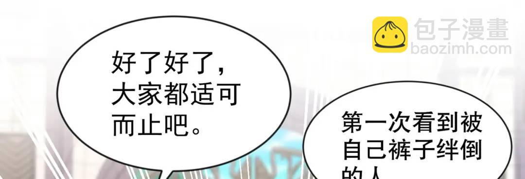 開局強吻裂口女 - 第47話 紅葉以身相許(1/4) - 5