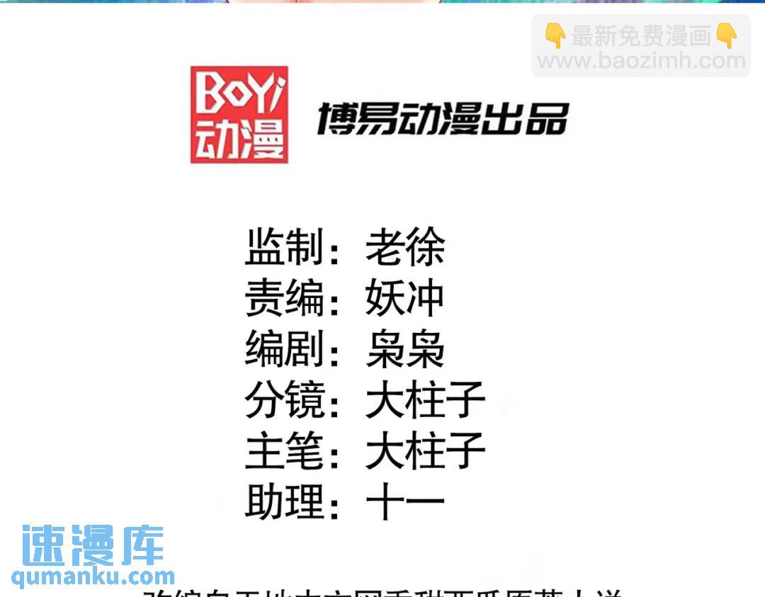 開局強吻裂口女 - 第47話 紅葉以身相許(1/4) - 3