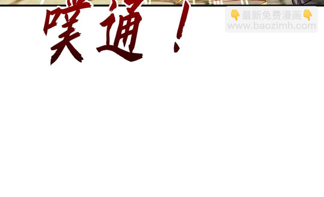 開局強吻裂口女 - 第47話 紅葉以身相許(1/4) - 8