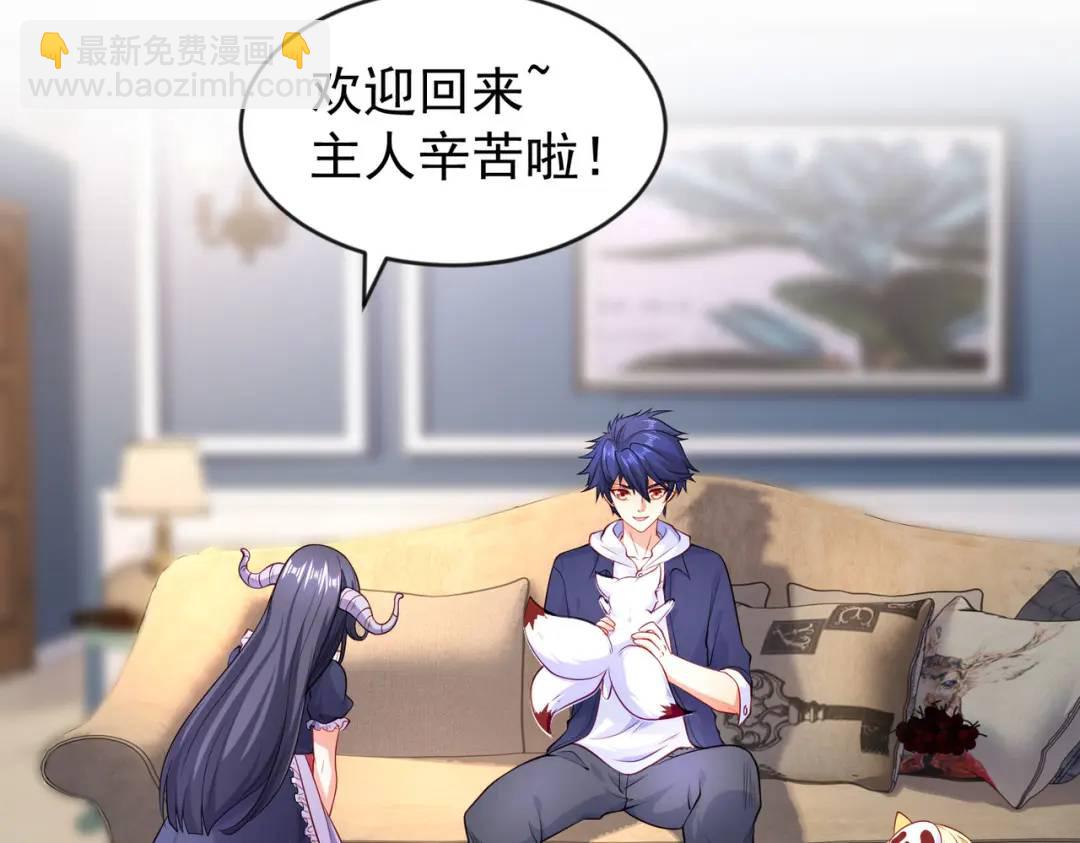 開局強吻裂口女 - 第47話 紅葉以身相許(1/4) - 8