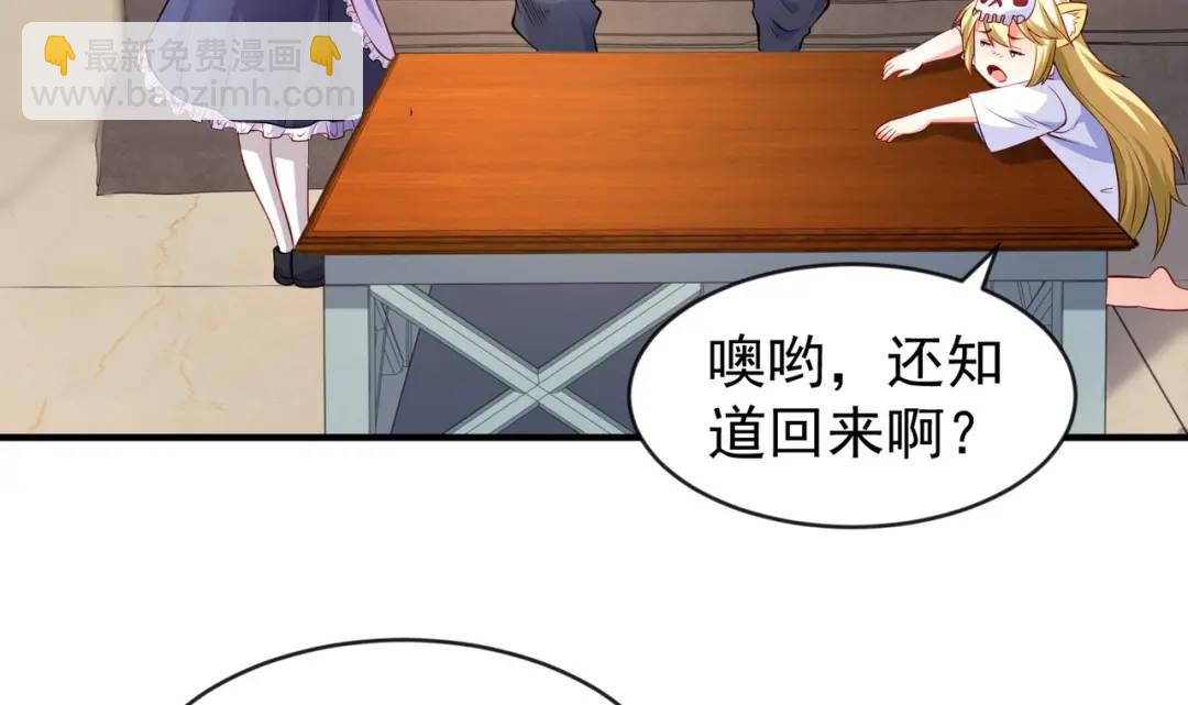 開局強吻裂口女 - 第47話 紅葉以身相許(1/4) - 1