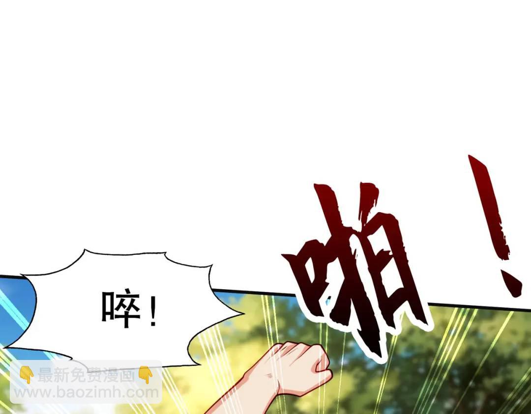 開局強吻裂口女 - 第47話 紅葉以身相許(1/4) - 5