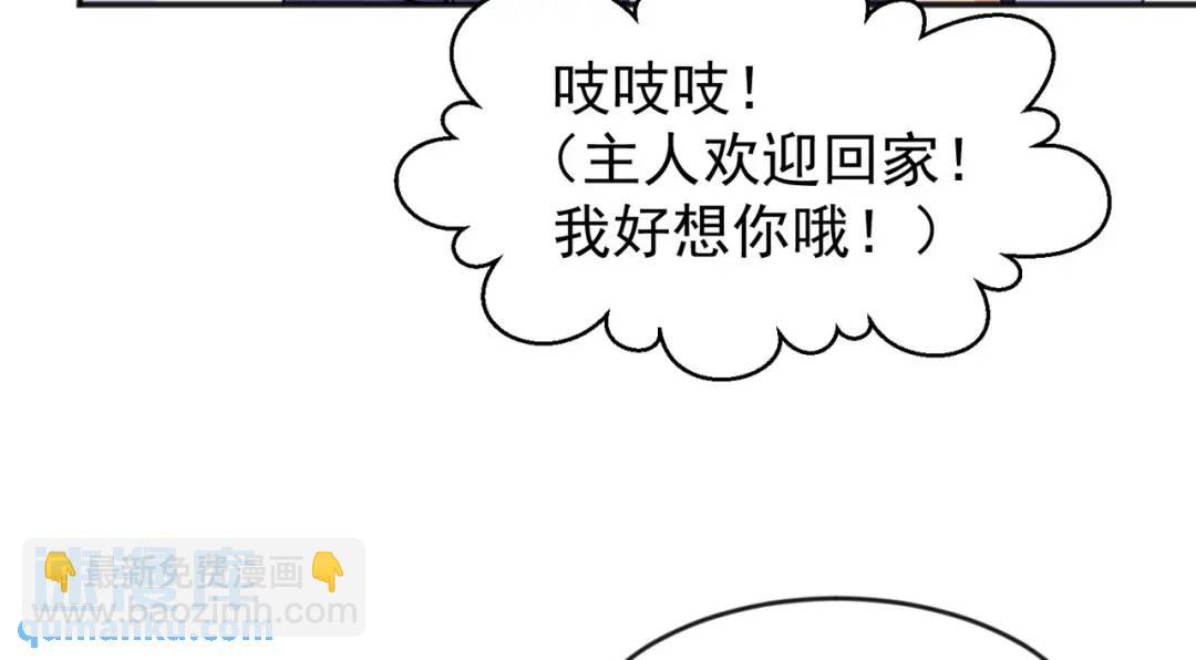 開局強吻裂口女 - 第47話 紅葉以身相許(2/4) - 5