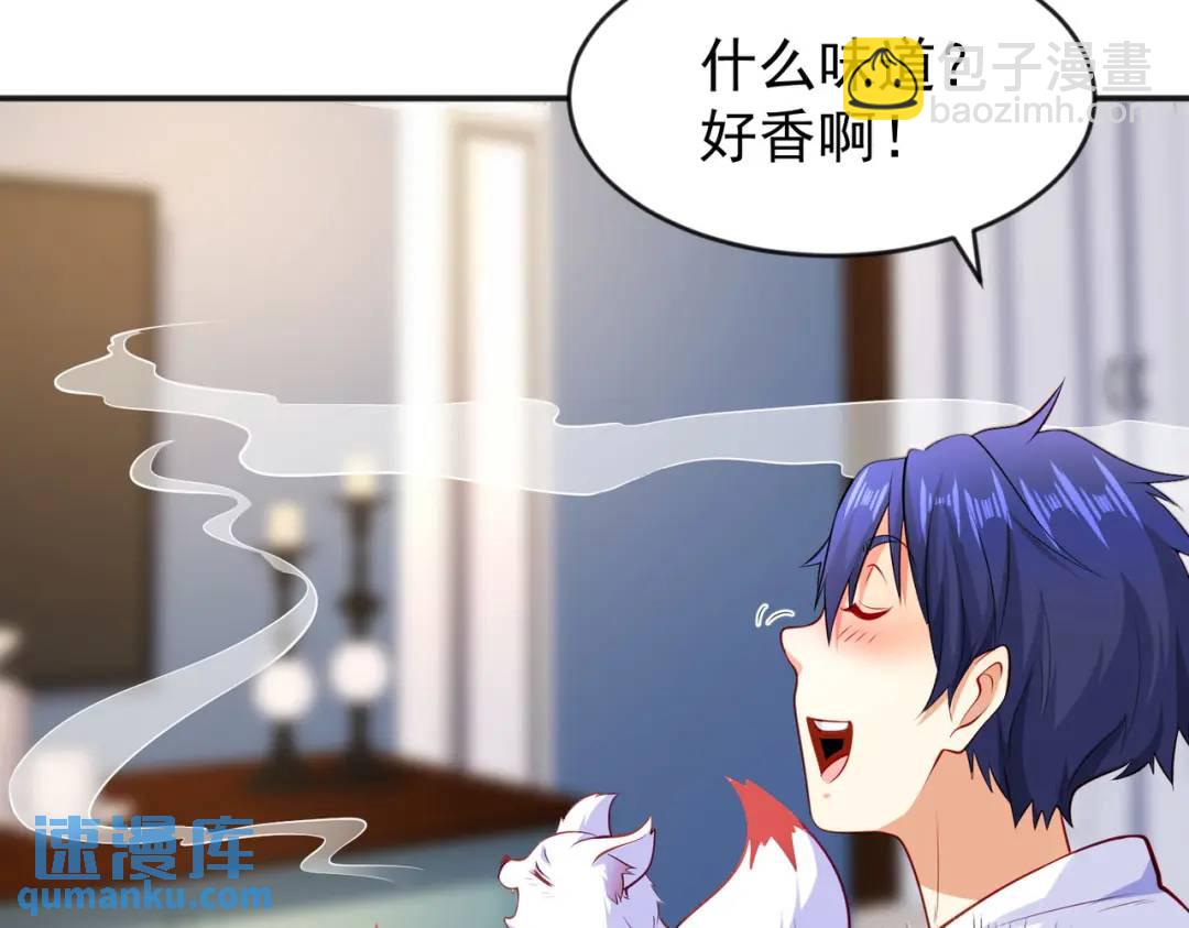 開局強吻裂口女 - 第47話 紅葉以身相許(2/4) - 6