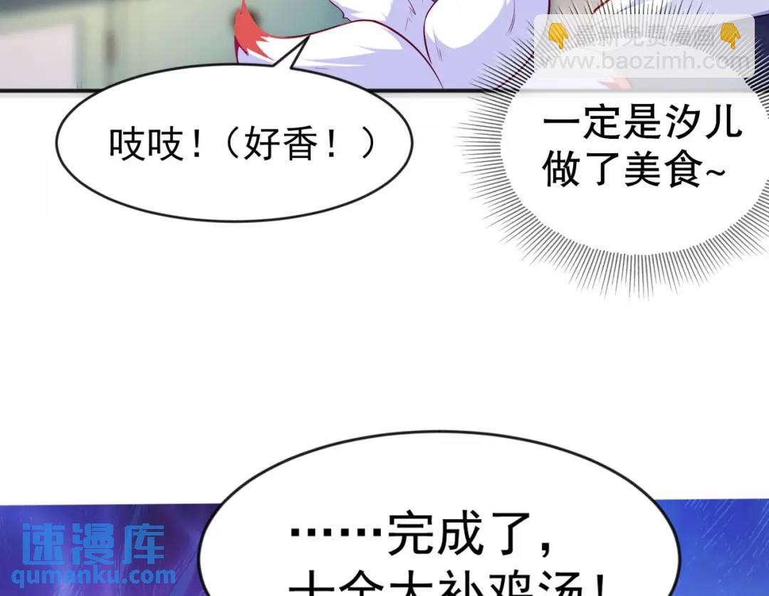 開局強吻裂口女 - 第47話 紅葉以身相許(2/4) - 7