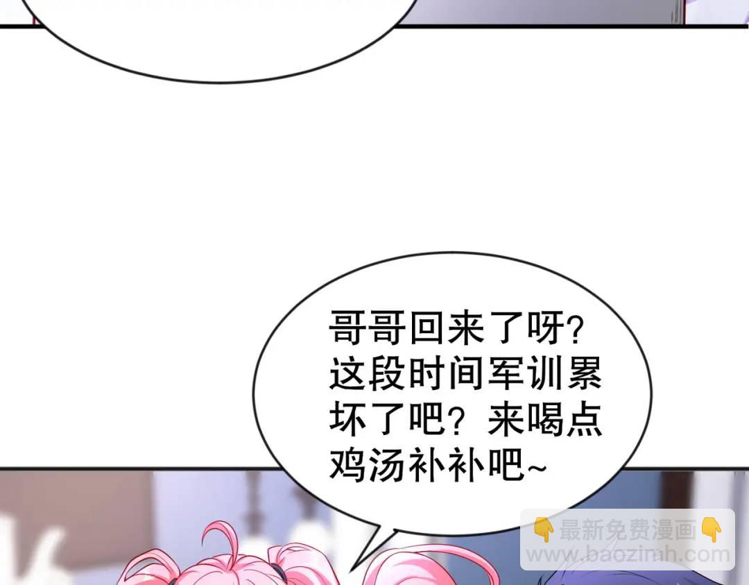 開局強吻裂口女 - 第47話 紅葉以身相許(2/4) - 2