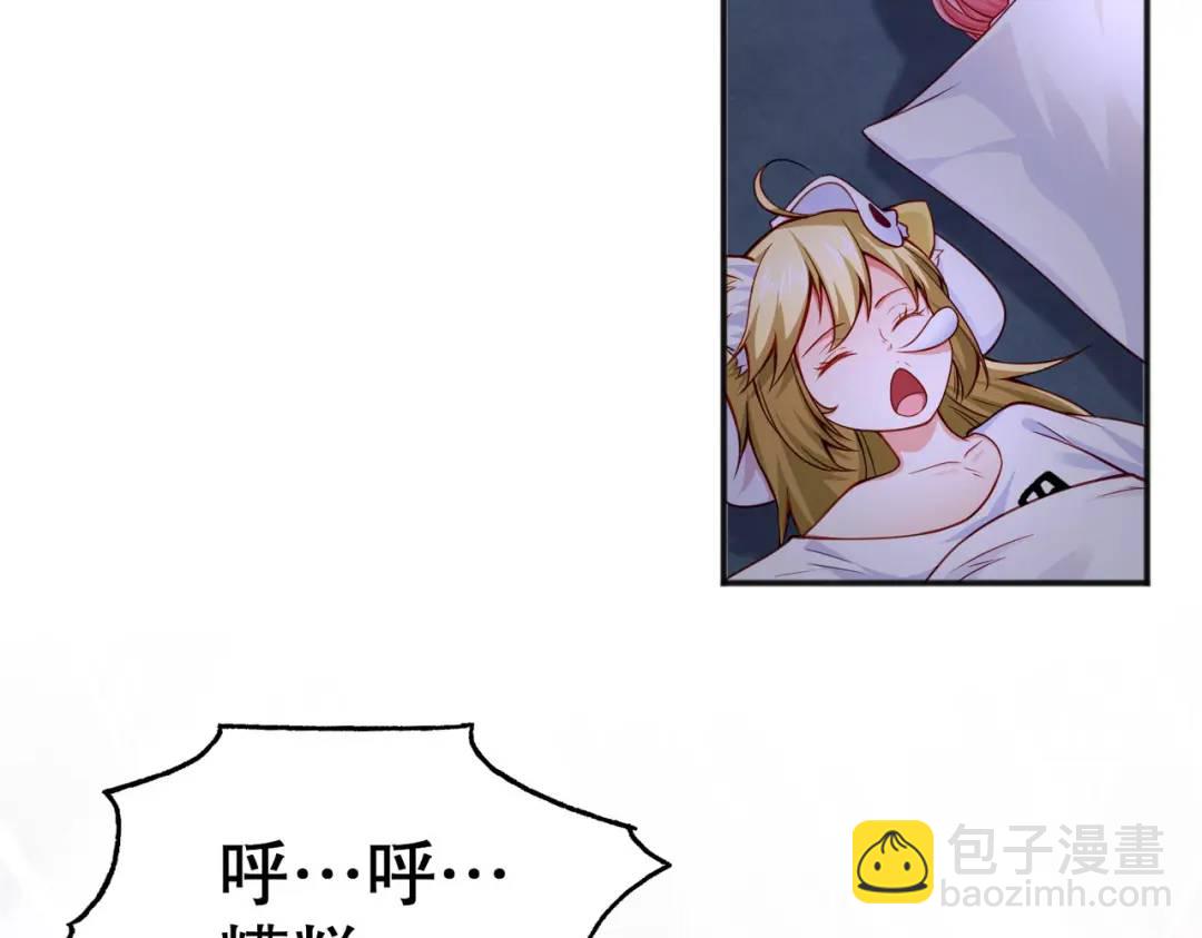 開局強吻裂口女 - 第47話 紅葉以身相許(2/4) - 1