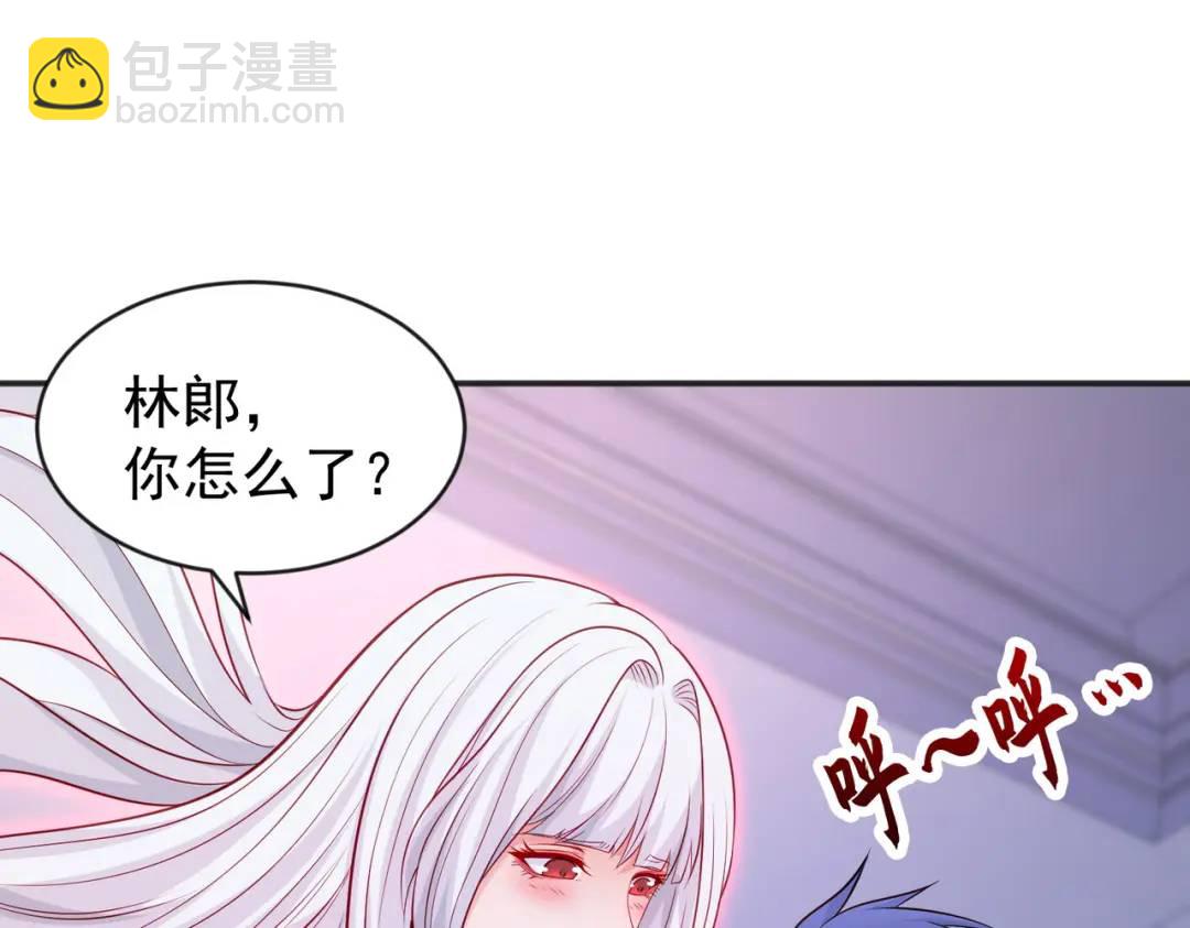 開局強吻裂口女 - 第47話 紅葉以身相許(2/4) - 5