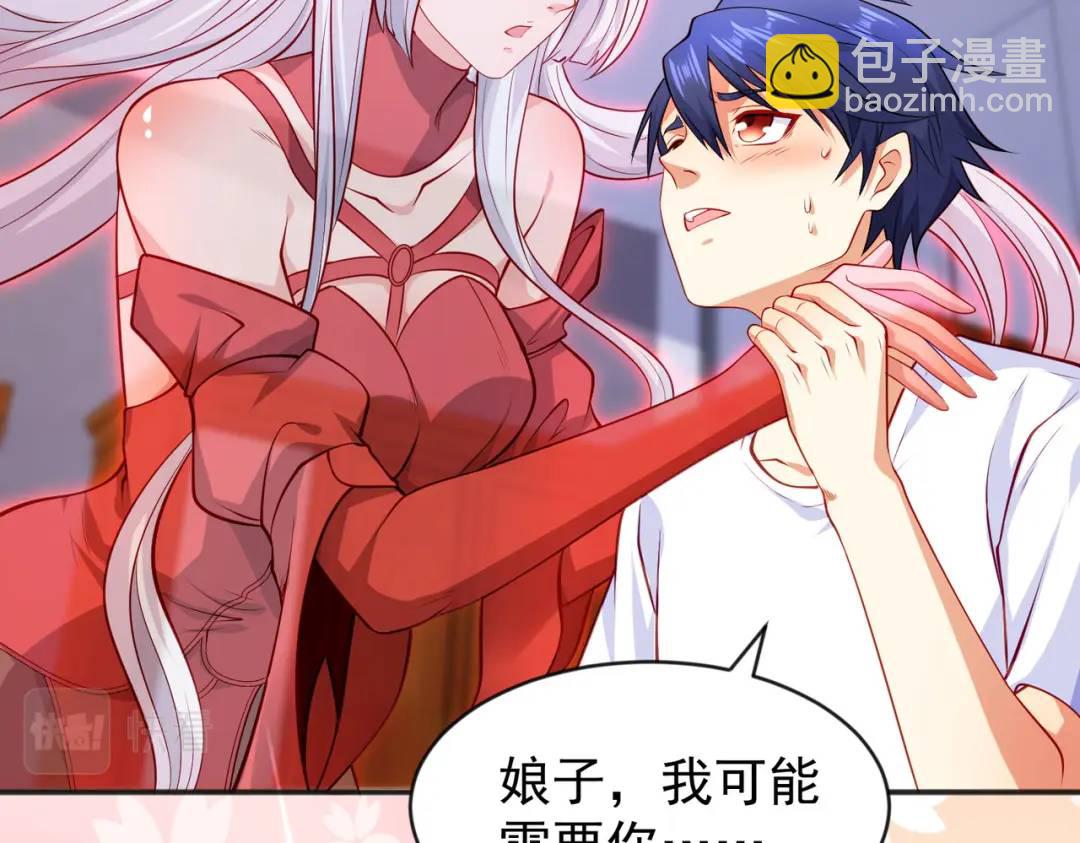 開局強吻裂口女 - 第47話 紅葉以身相許(2/4) - 6