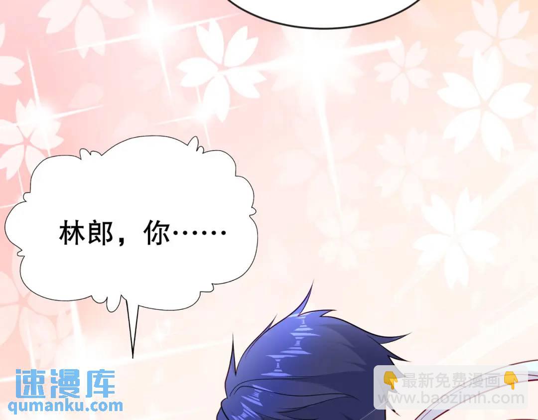 開局強吻裂口女 - 第47話 紅葉以身相許(2/4) - 8