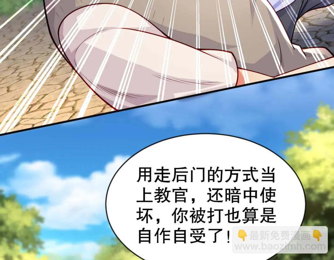 開局強吻裂口女 - 第47話 紅葉以身相許(1/4) - 8