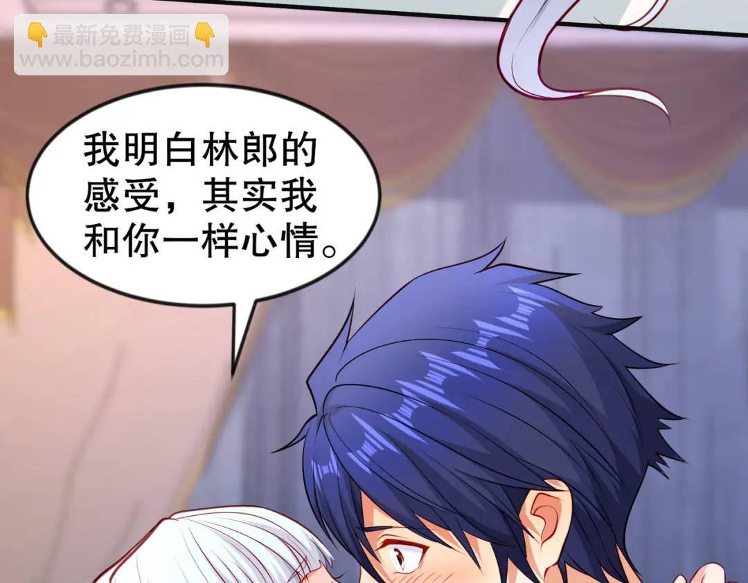 開局強吻裂口女 - 第47話 紅葉以身相許(2/4) - 8