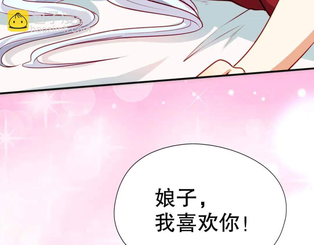 開局強吻裂口女 - 第47話 紅葉以身相許(2/4) - 3