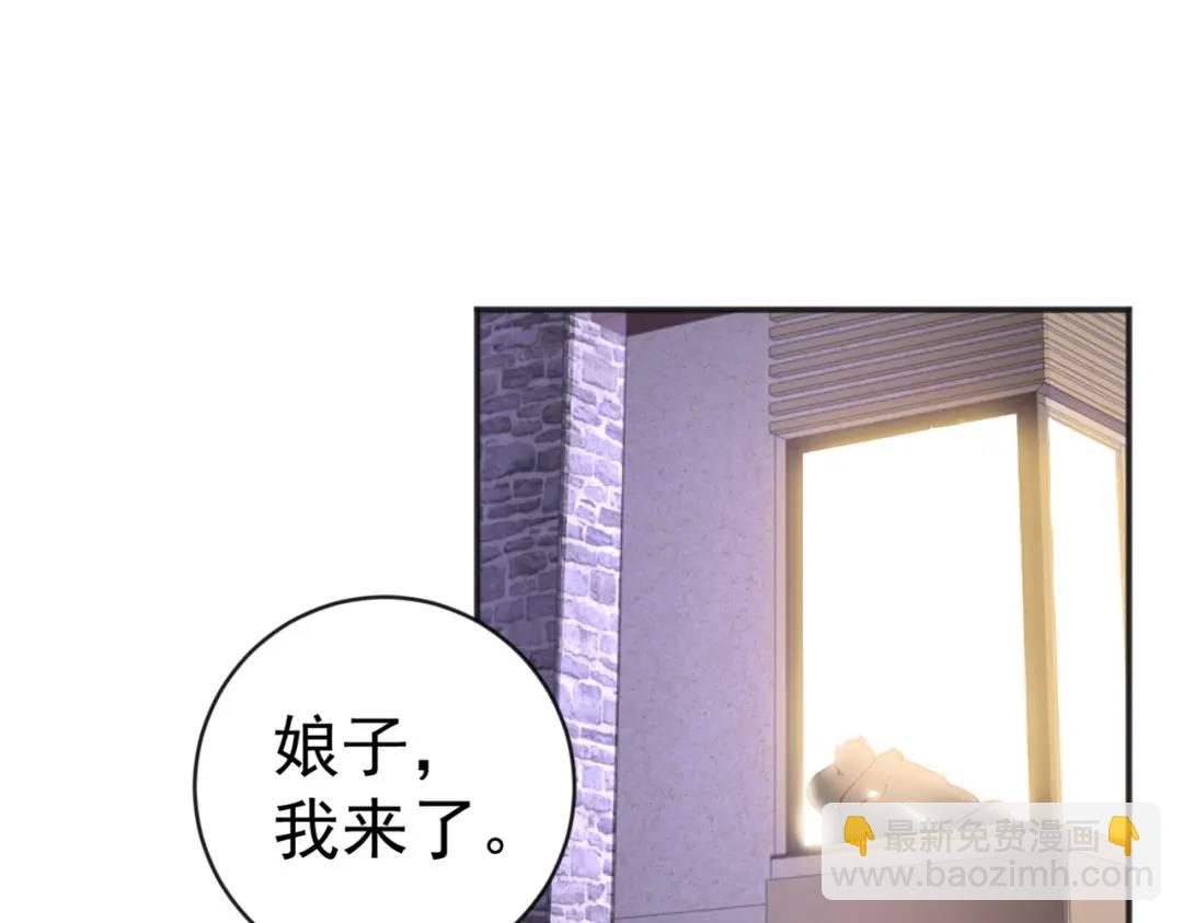 開局強吻裂口女 - 第47話 紅葉以身相許(2/4) - 8