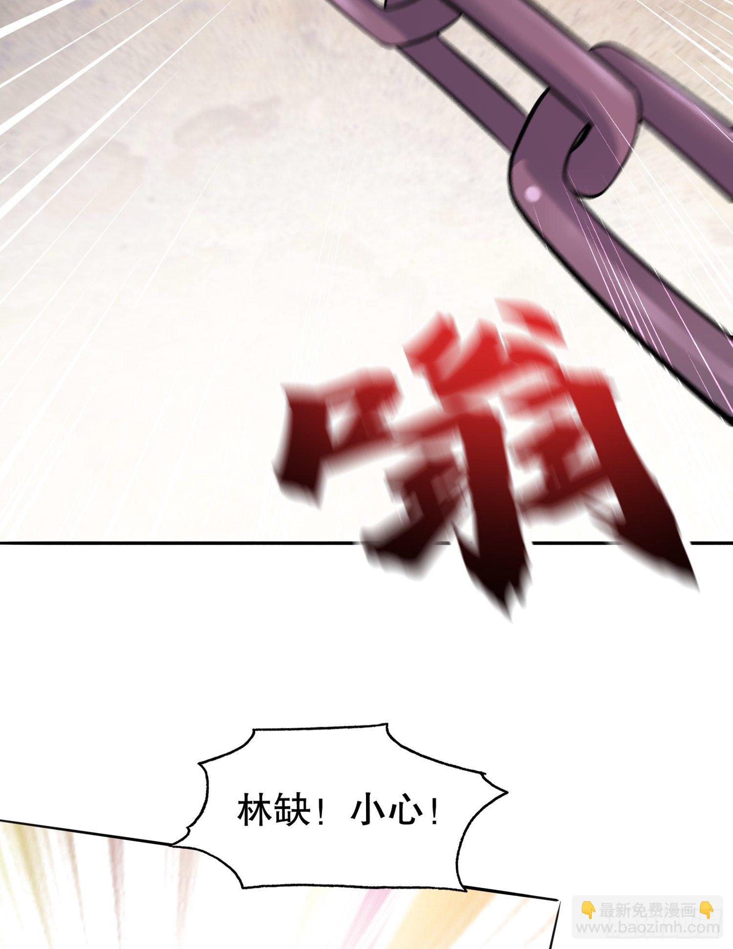 開局強吻裂口女 - 第5話 林缺的高光時刻(1/2) - 5