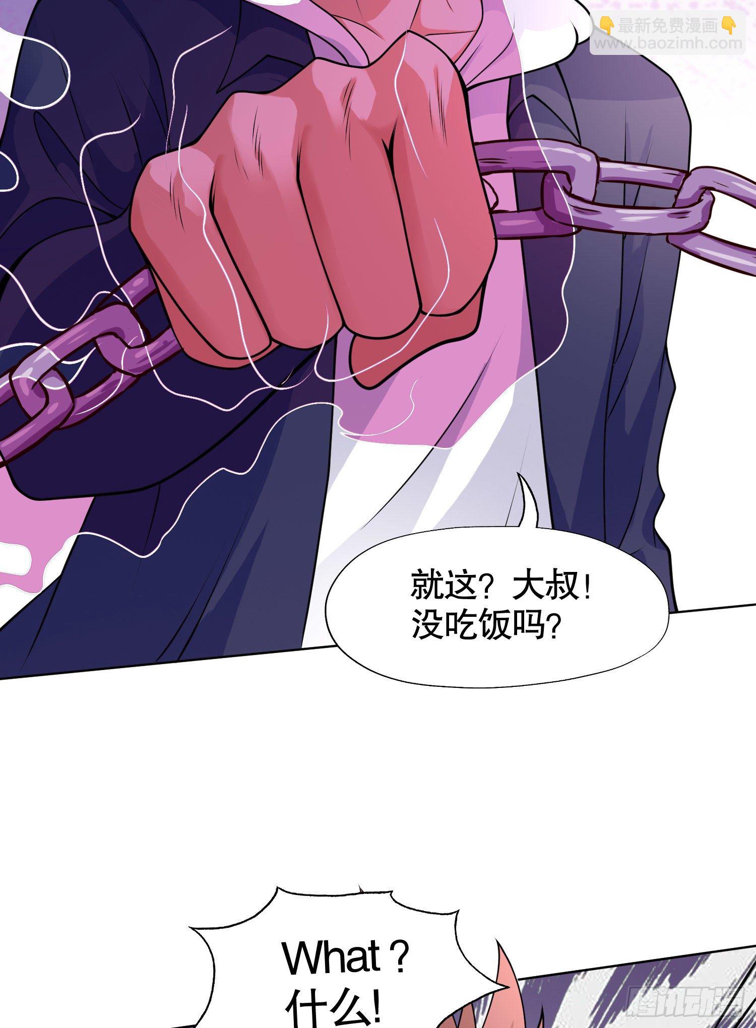 開局強吻裂口女 - 第5話 林缺的高光時刻(1/2) - 1