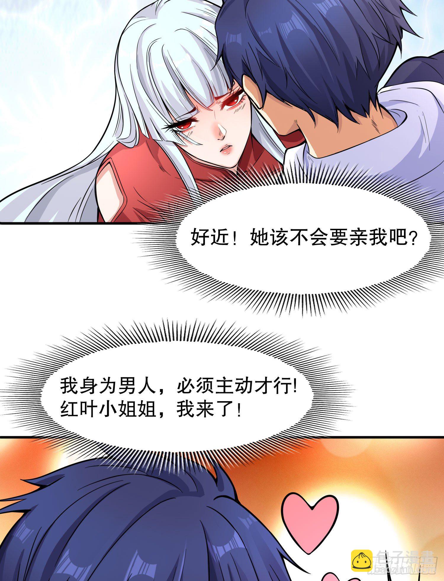 開局強吻裂口女 - 第5話 林缺的高光時刻(1/2) - 3