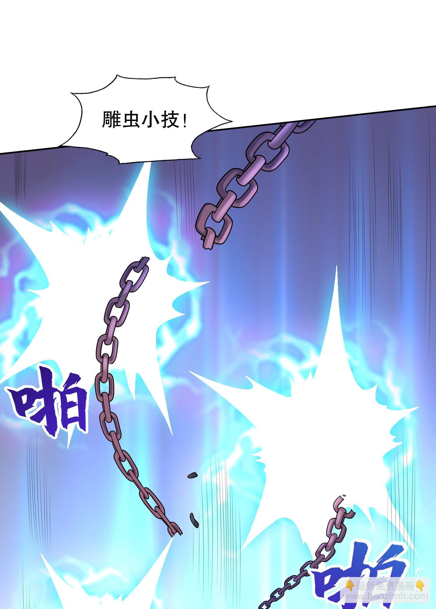 開局強吻裂口女 - 第5話 林缺的高光時刻(1/2) - 8