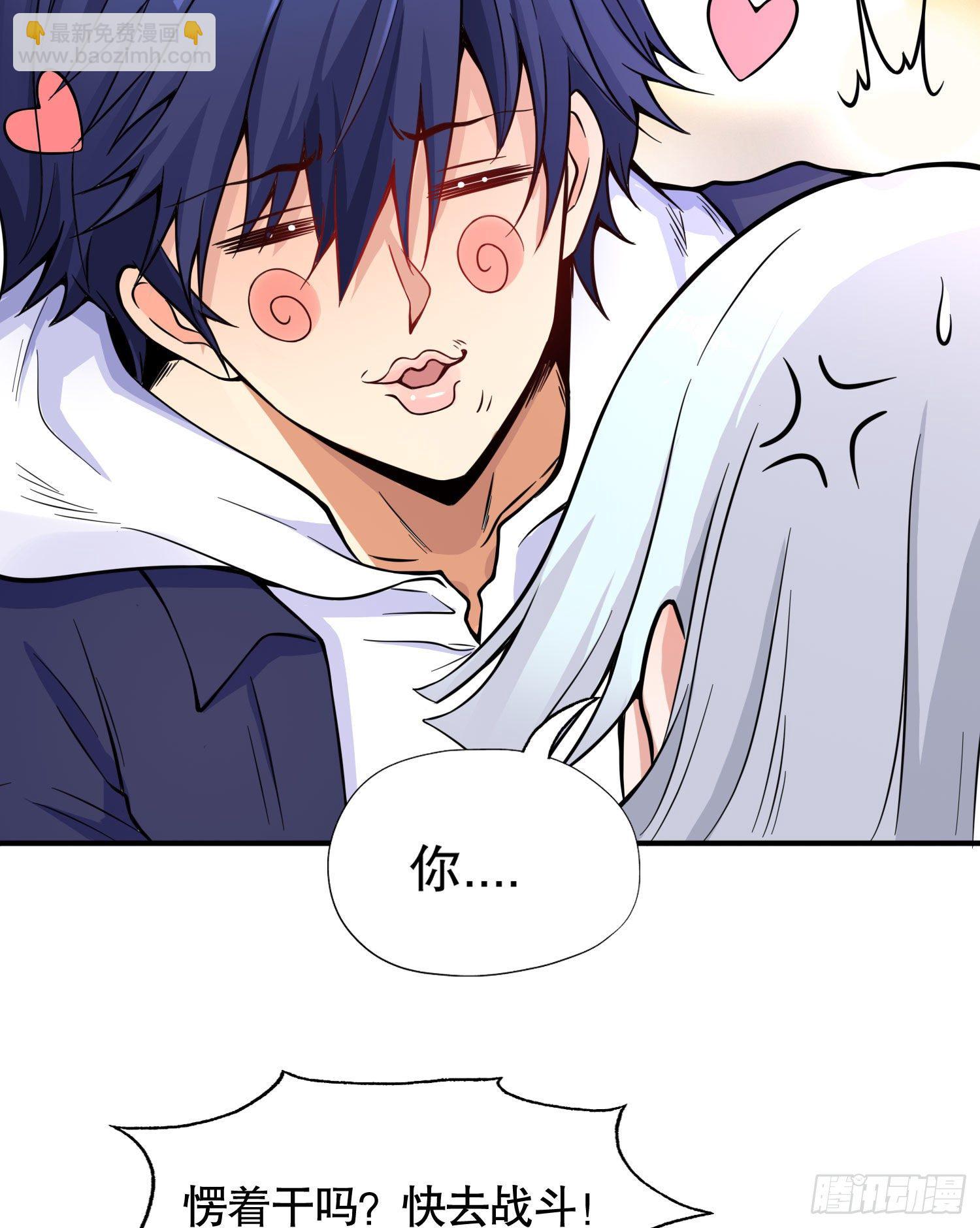 開局強吻裂口女 - 第5話 林缺的高光時刻(1/2) - 4