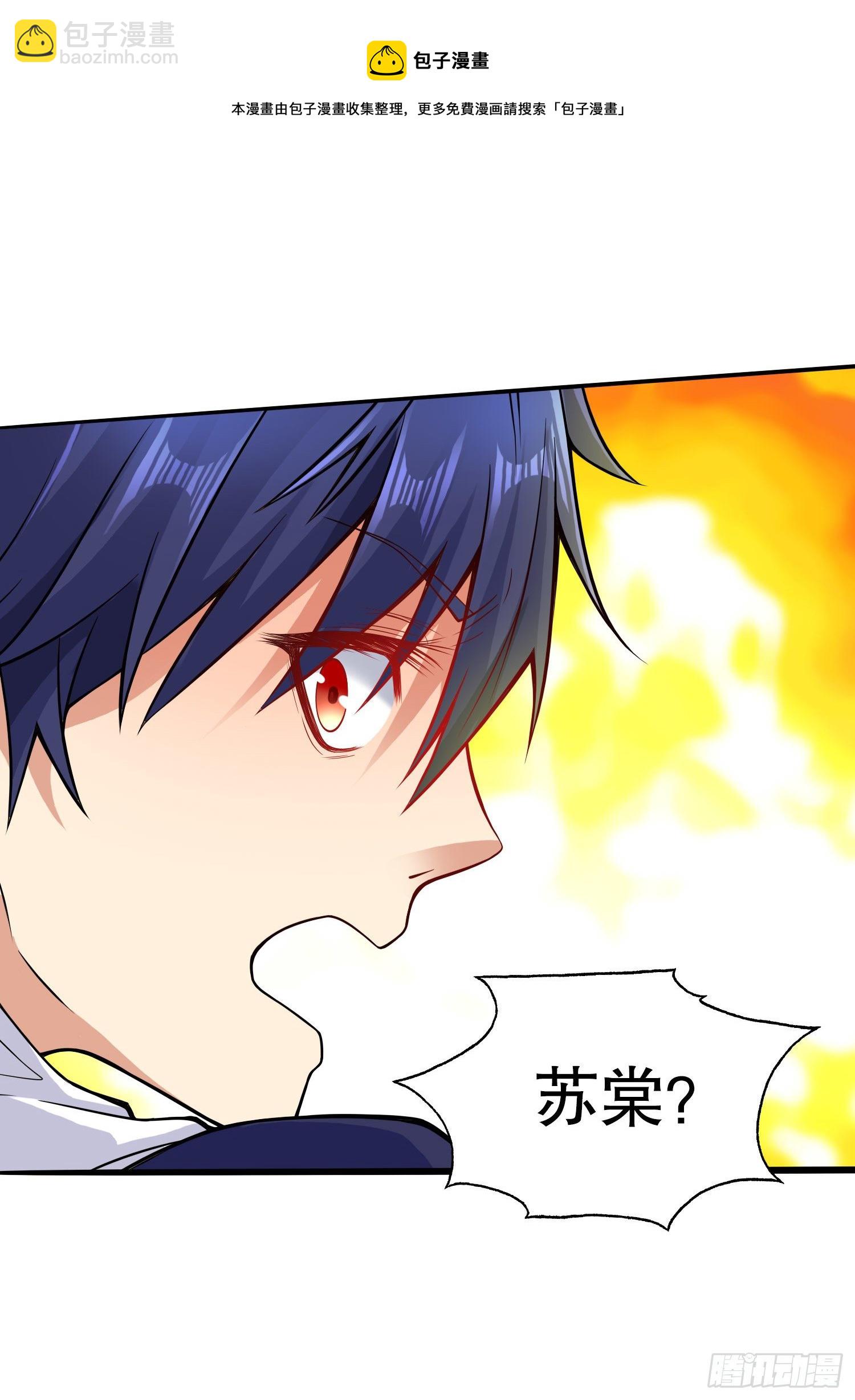 開局強吻裂口女 - 第5話 林缺的高光時刻(1/2) - 5