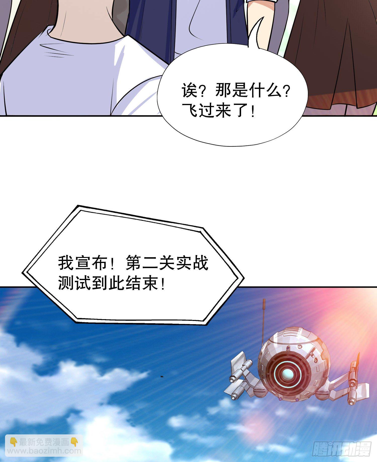 開局強吻裂口女 - 第5話 林缺的高光時刻(2/2) - 2