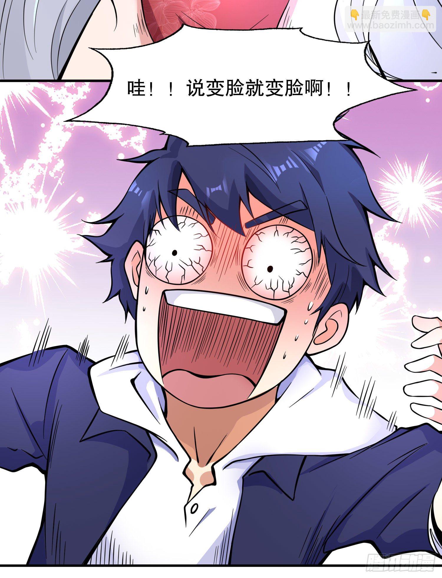 開局強吻裂口女 - 第5話 林缺的高光時刻(1/2) - 6