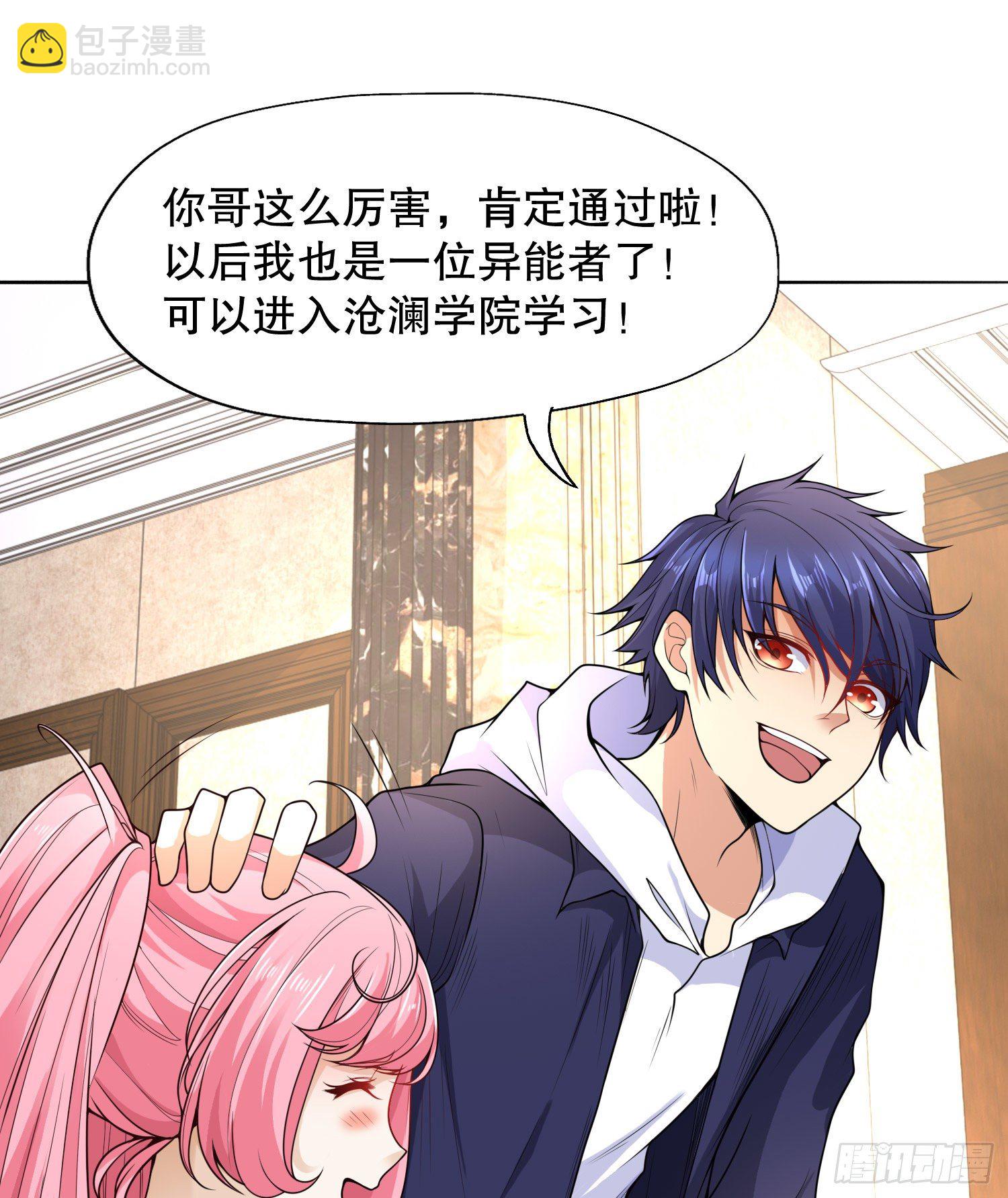 開局強吻裂口女 - 第5話 林缺的高光時刻(2/2) - 6