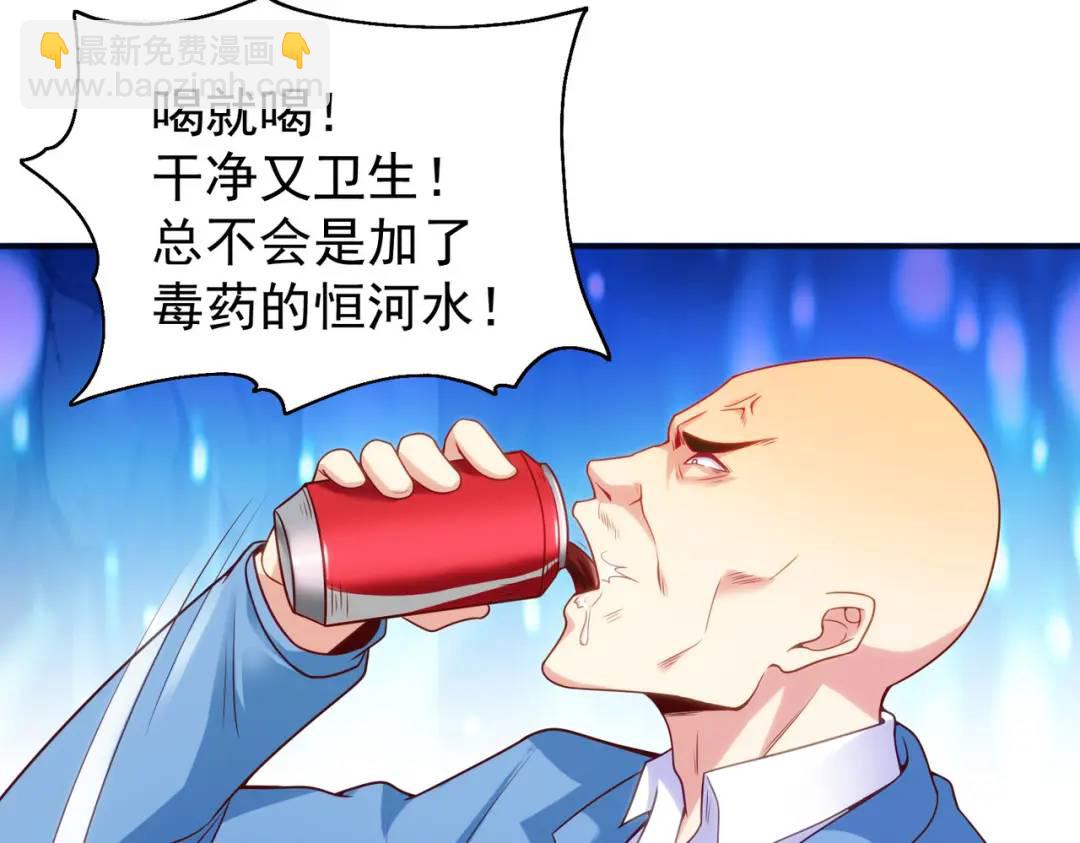 開局強吻裂口女 - 第51話 林缺大鬧拍賣會(3/3) - 6