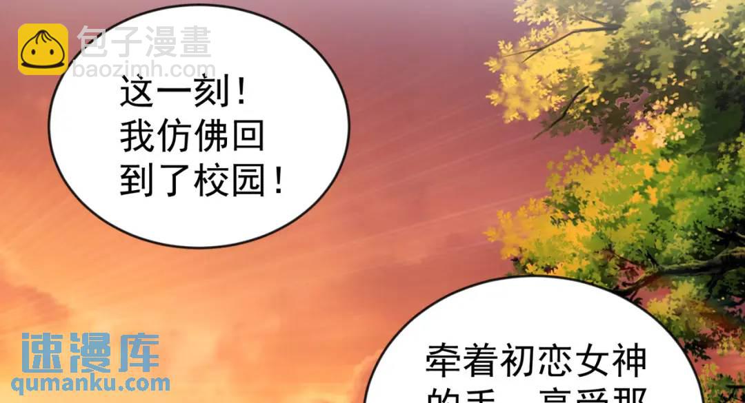 開局強吻裂口女 - 第51話 林缺大鬧拍賣會(3/3) - 2