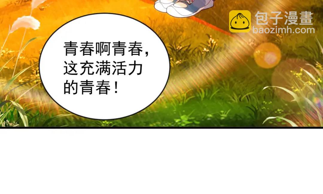 開局強吻裂口女 - 第51話 林缺大鬧拍賣會(3/3) - 4