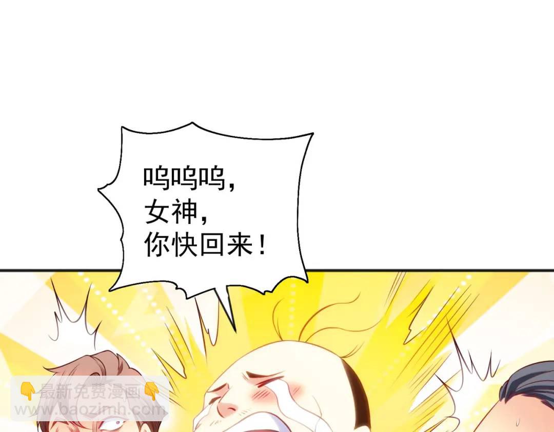 開局強吻裂口女 - 第51話 林缺大鬧拍賣會(3/3) - 5