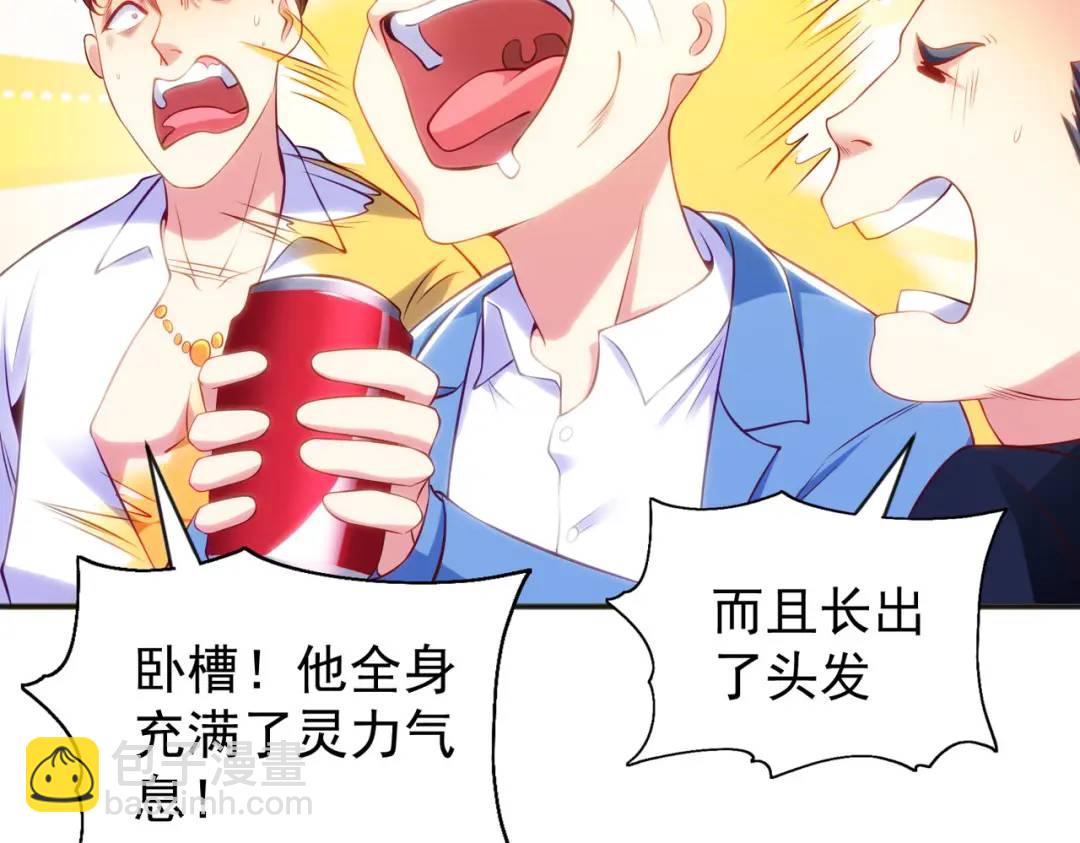 開局強吻裂口女 - 第51話 林缺大鬧拍賣會(3/3) - 6