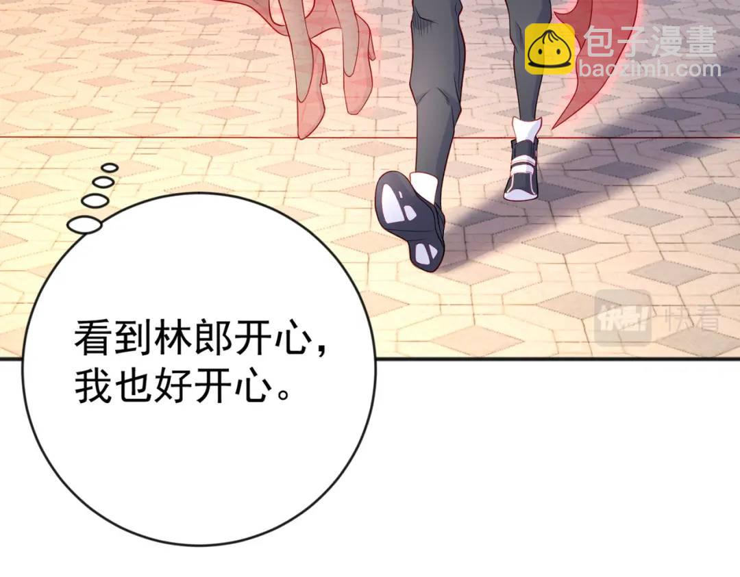 開局強吻裂口女 - 第51話 林缺大鬧拍賣會(1/3) - 3