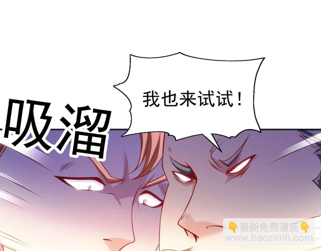 開局強吻裂口女 - 第51話 林缺大鬧拍賣會(3/3) - 1