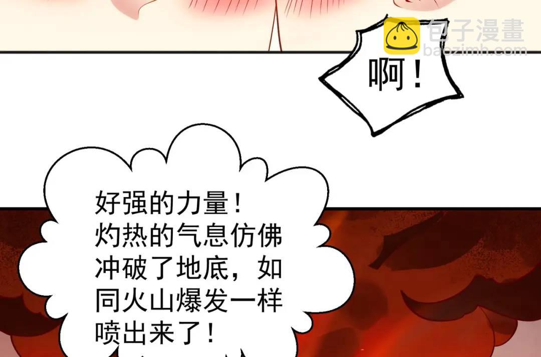 開局強吻裂口女 - 第51話 林缺大鬧拍賣會(3/3) - 5