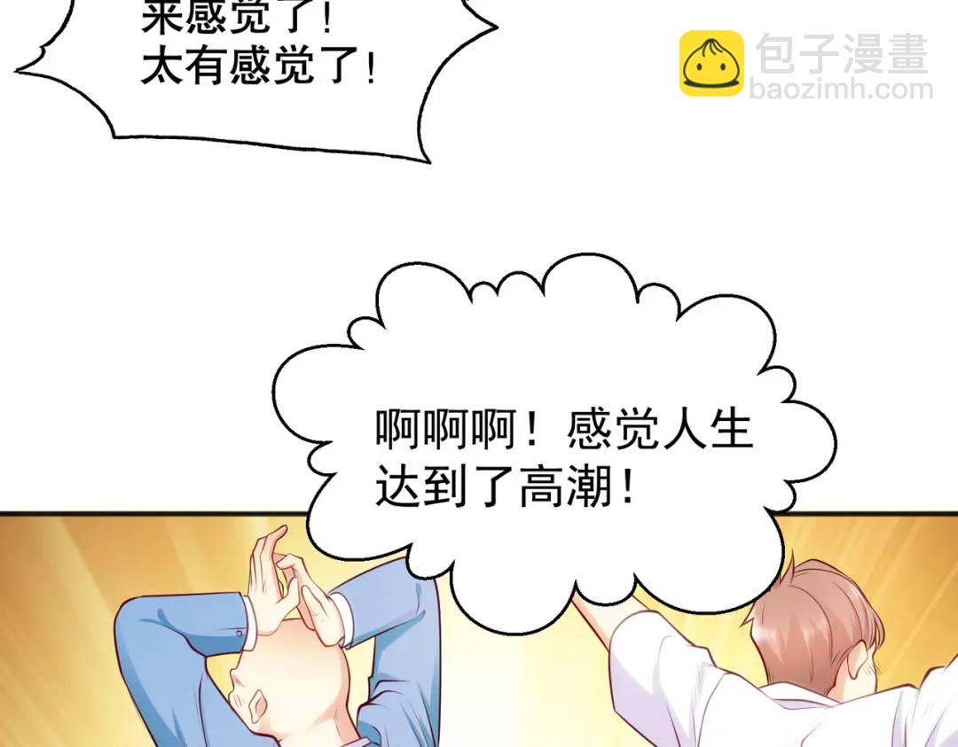 開局強吻裂口女 - 第51話 林缺大鬧拍賣會(3/3) - 3