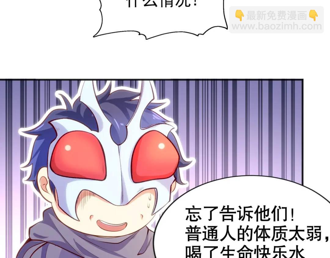 開局強吻裂口女 - 第51話 林缺大鬧拍賣會(3/3) - 6