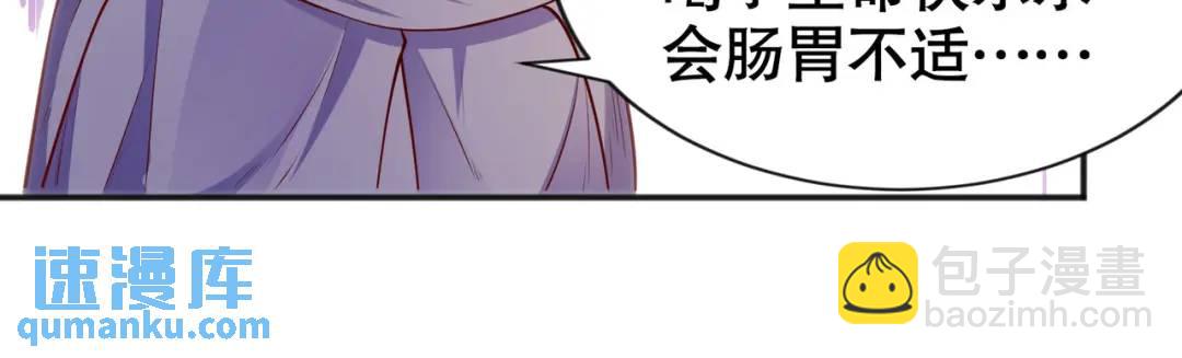 開局強吻裂口女 - 第51話 林缺大鬧拍賣會(3/3) - 7