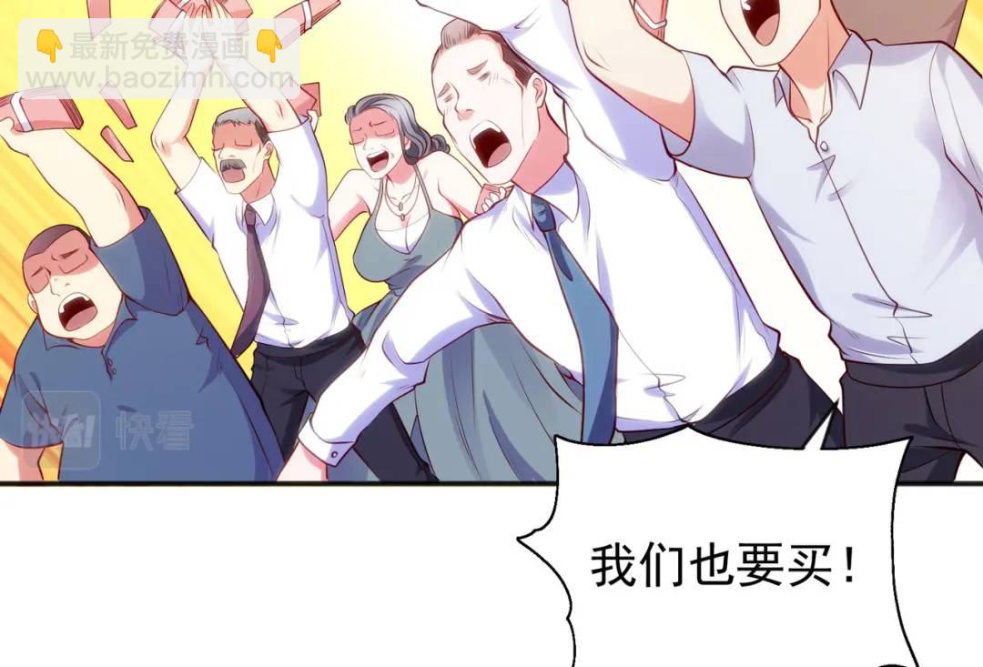 開局強吻裂口女 - 第51話 林缺大鬧拍賣會(3/3) - 2