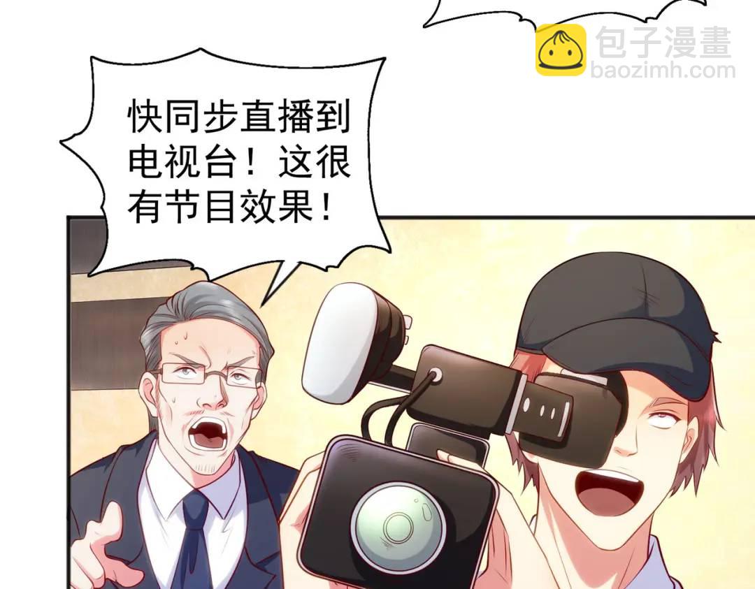 開局強吻裂口女 - 第51話 林缺大鬧拍賣會(3/3) - 3