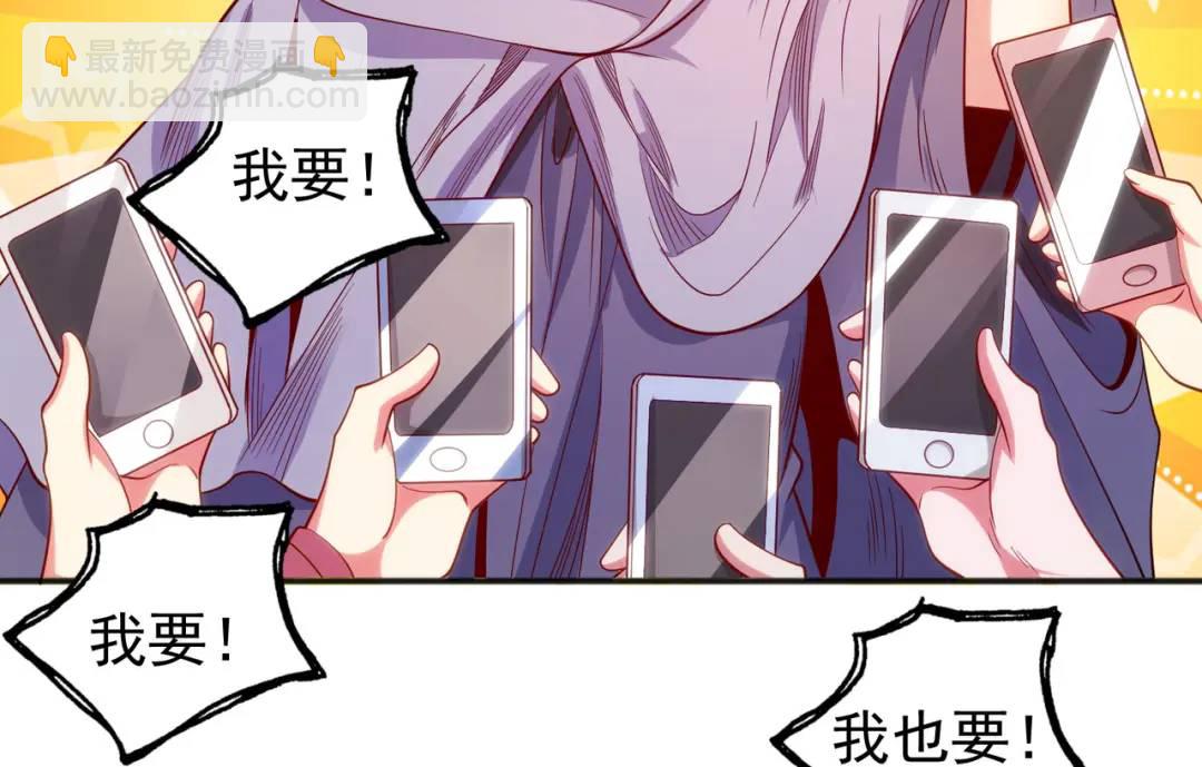 開局強吻裂口女 - 第51話 林缺大鬧拍賣會(3/3) - 6