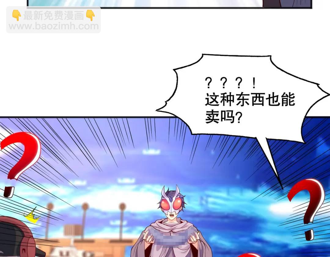 開局強吻裂口女 - 第51話 林缺大鬧拍賣會(3/3) - 2