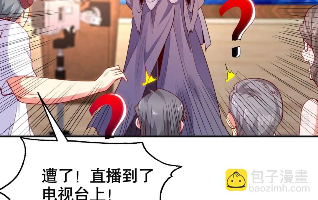 開局強吻裂口女 - 第51話 林缺大鬧拍賣會(3/3) - 3