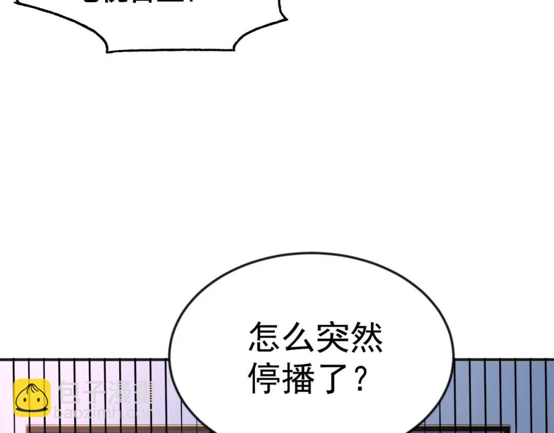 開局強吻裂口女 - 第51話 林缺大鬧拍賣會(3/3) - 4