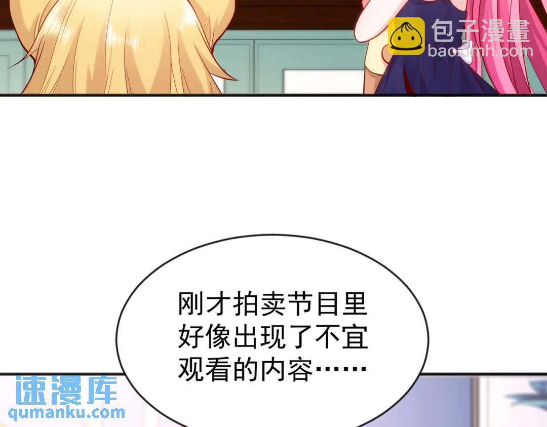 開局強吻裂口女 - 第51話 林缺大鬧拍賣會(3/3) - 6