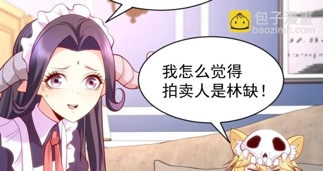 開局強吻裂口女 - 第51話 林缺大鬧拍賣會(3/3) - 7