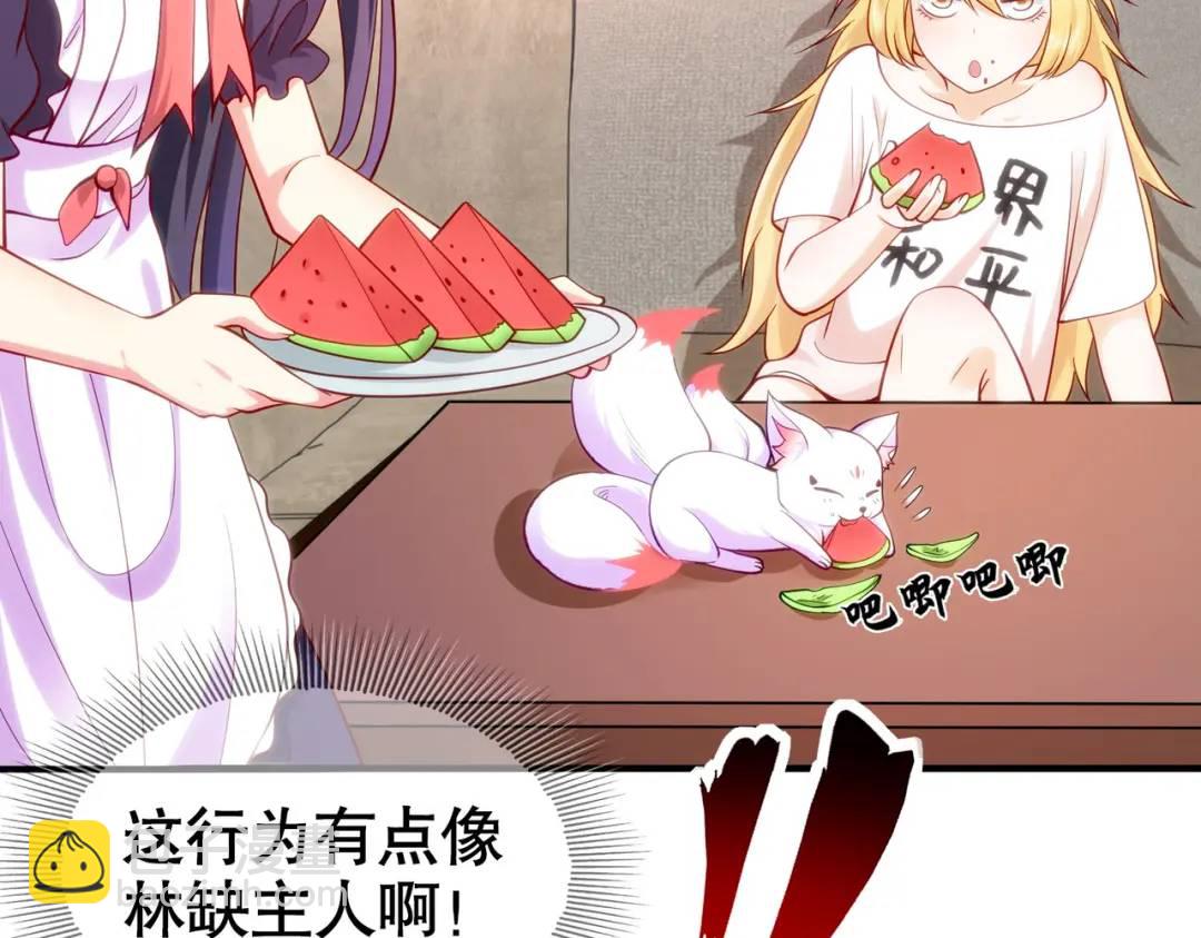 開局強吻裂口女 - 第51話 林缺大鬧拍賣會(3/3) - 1