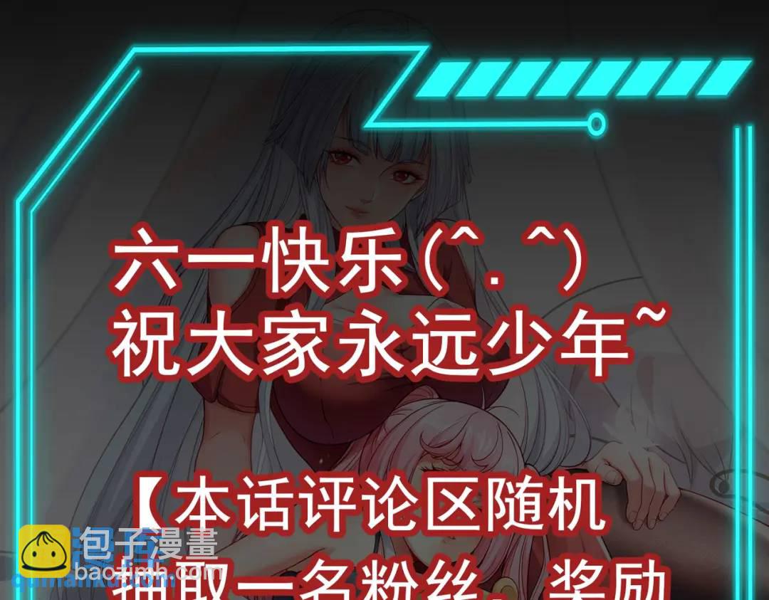 開局強吻裂口女 - 第51話 林缺大鬧拍賣會(3/3) - 3