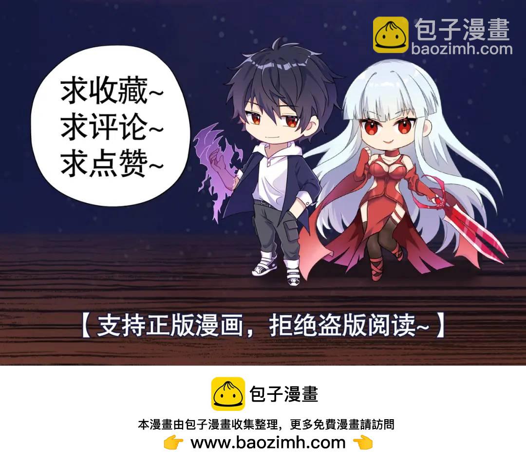 開局強吻裂口女 - 第51話 林缺大鬧拍賣會(3/3) - 6